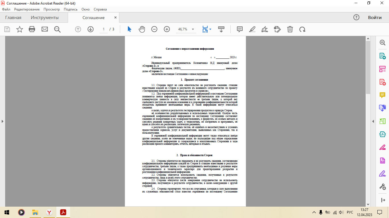Очередная схема "развода" с сайта HH.ru. На этот раз по вакансии "тестировщик". Трудности поиска работы.