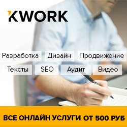 KWork - краткая инструкция по удаленной работе