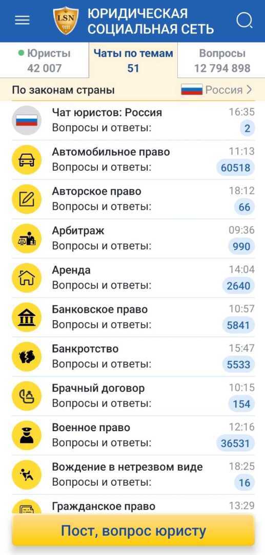 Скачивайте приложение Lawyer Social Net, оставляйте отзывы и зарабатывайте баллы