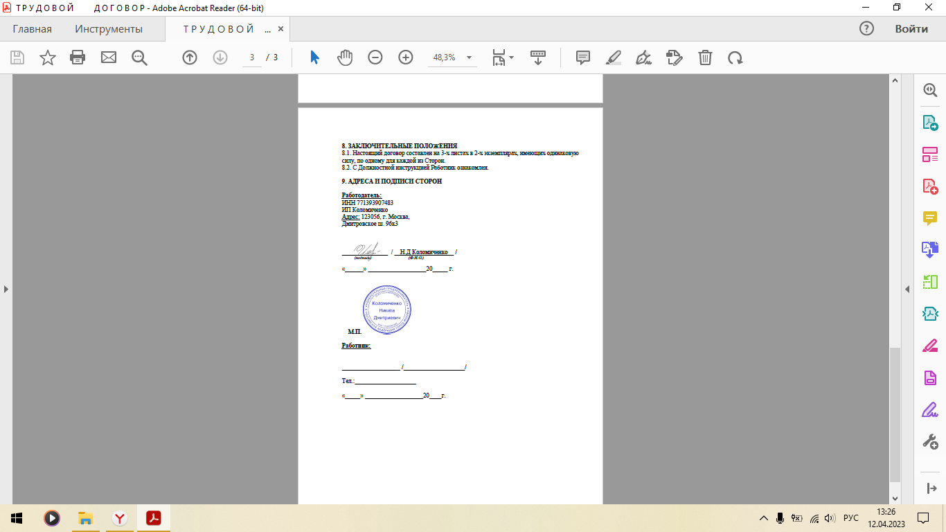Очередная схема "развода" с сайта HH.ru. На этот раз по вакансии "тестировщик". Трудности поиска работы.