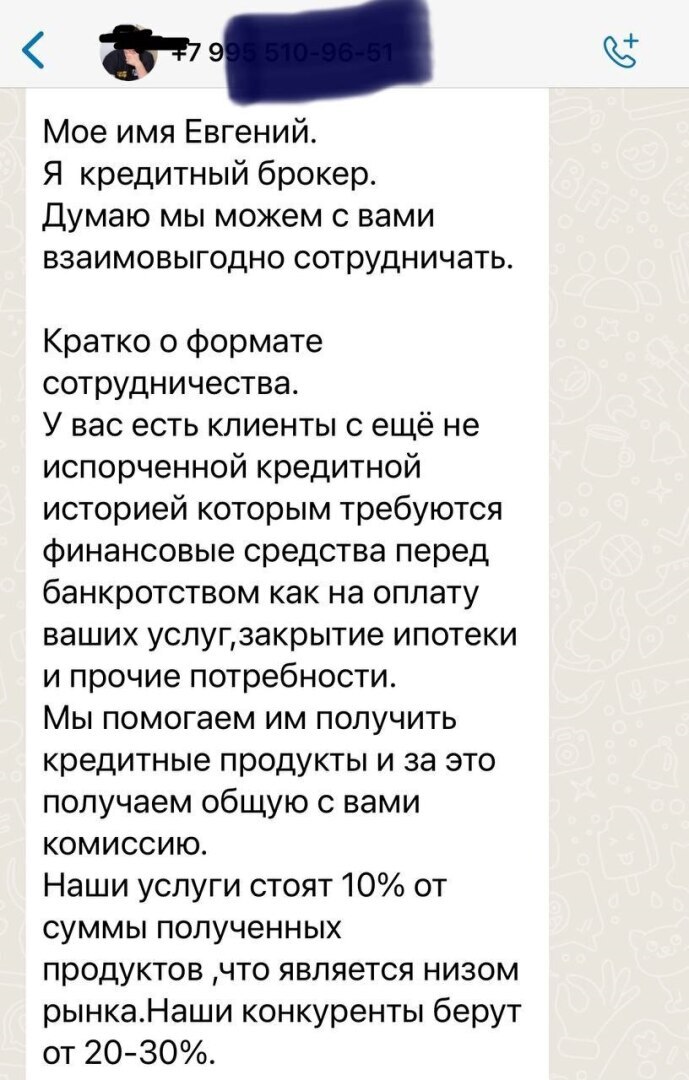 Юристы на откатах от брокеров