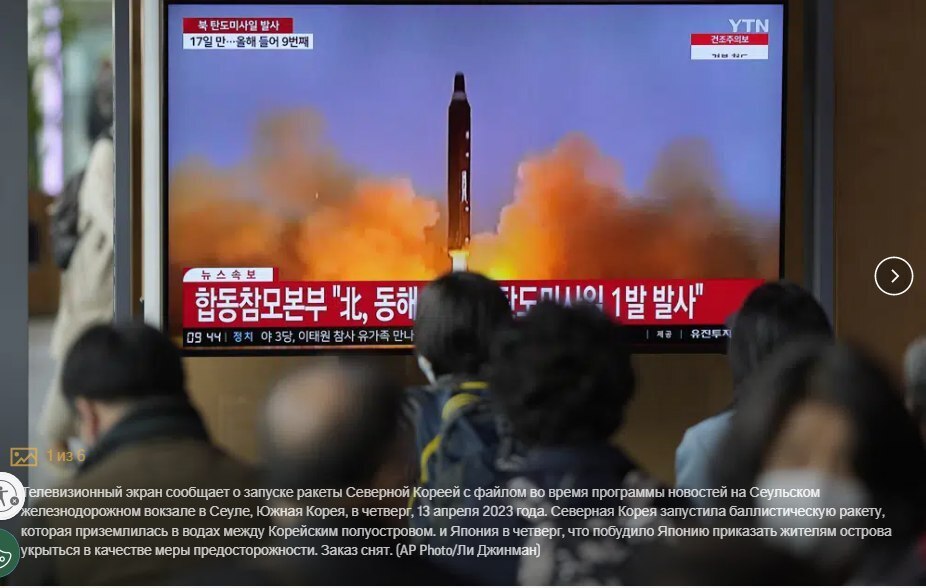 КНДР запустила баллистическую ракету в море между Кореей и Японией