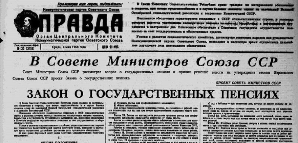 Доплата к пенсии за советский стаж: что нужно знать гражданам, которые работали в СССР