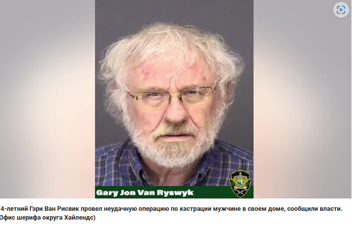 Мужчины из Флориды: самые дикие реальные истории в штате Саншайн