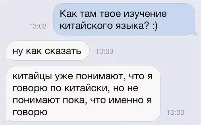 Китайский язык вскоре заменит английский? Стоит ли учить китайский? Опрос