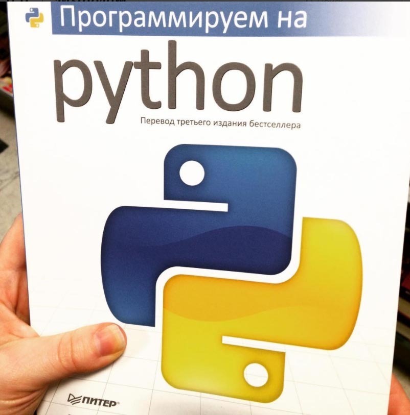 Книга проекты на python