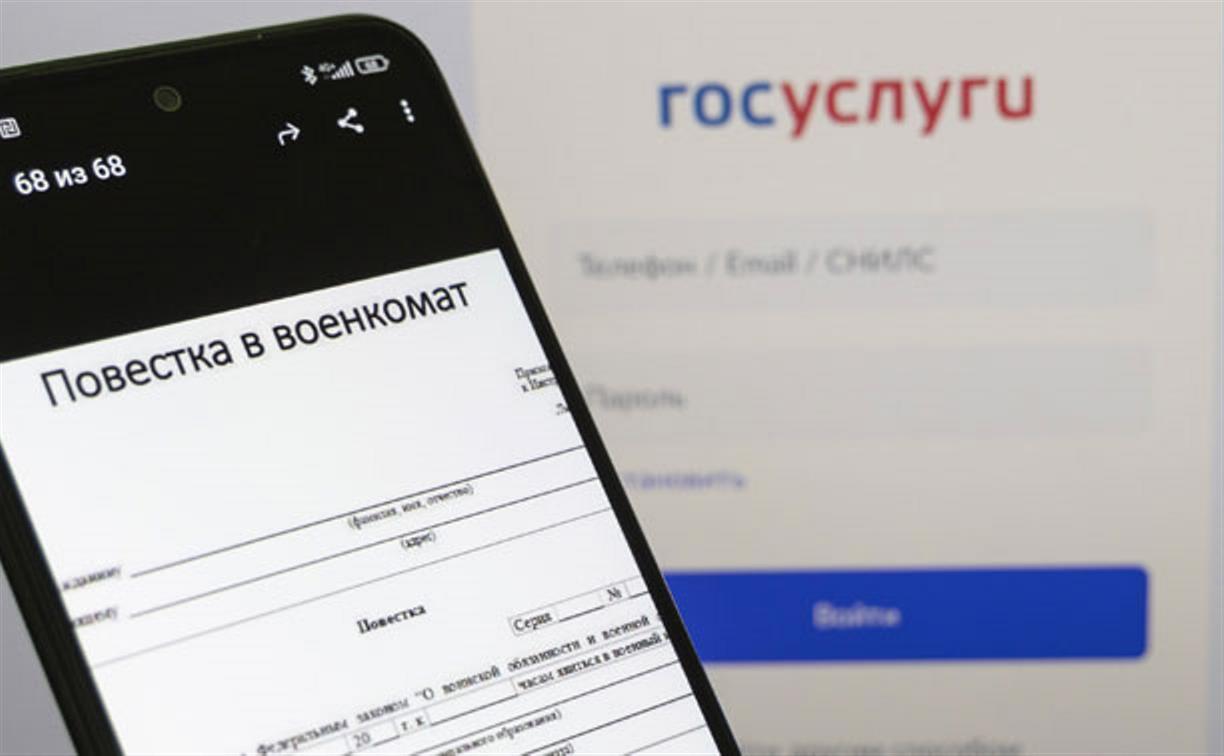 Электронные повестки о призыве на срочную службу: какие изменения утвердили для призывников и уклонистов в 2023 году