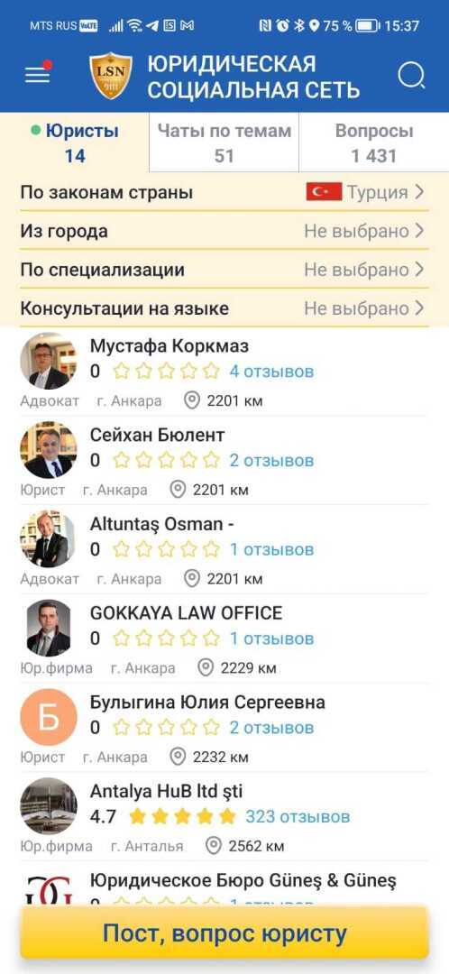 Где найти русскоговорящего юриста в Турции?