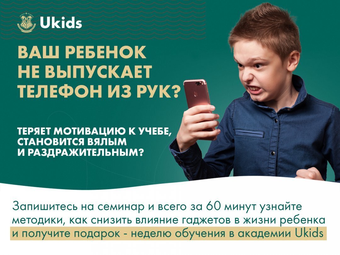 Влияние гаджетов на ребёнка и как его отстранить от них?