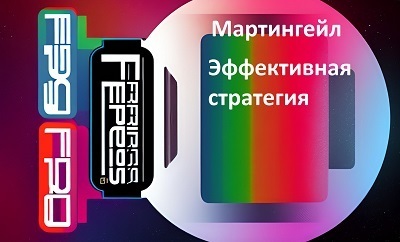 Узнай как работают казино. Называется эта стратегия - Мартингейл