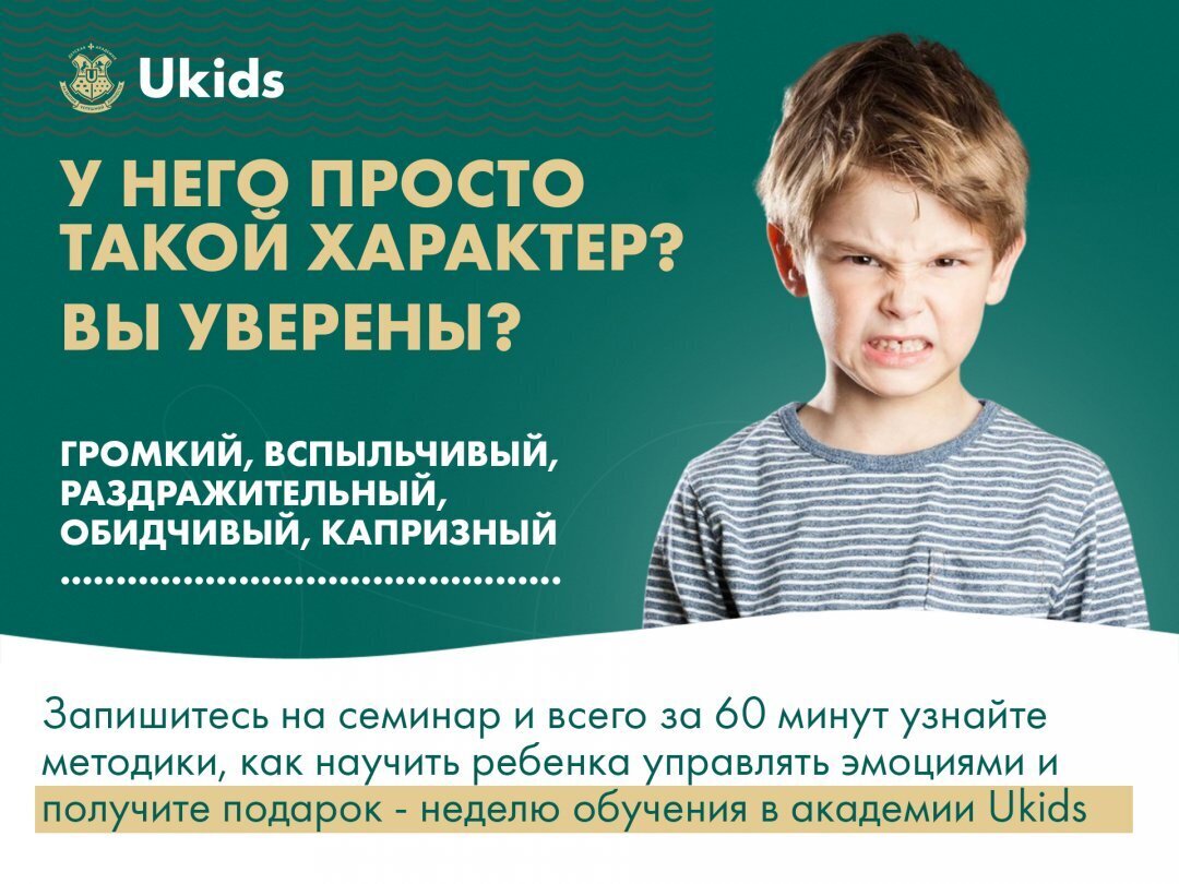 У него просто такой характер? Вы уверены?