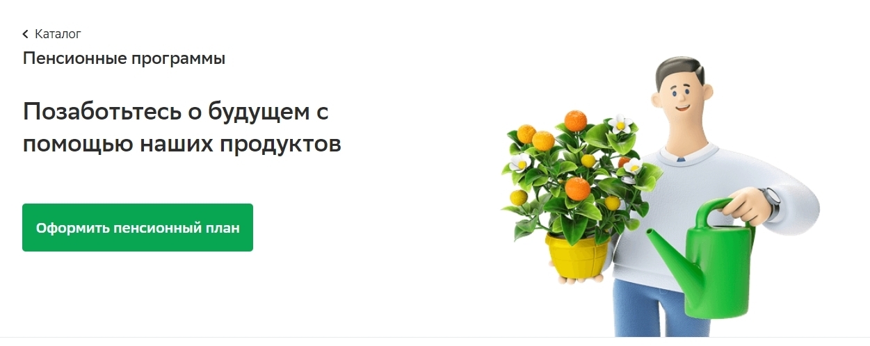 Как накопить денег на достойную пенсию