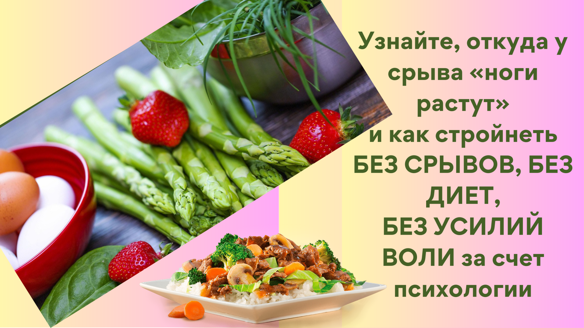 Как похудеть без диеты !