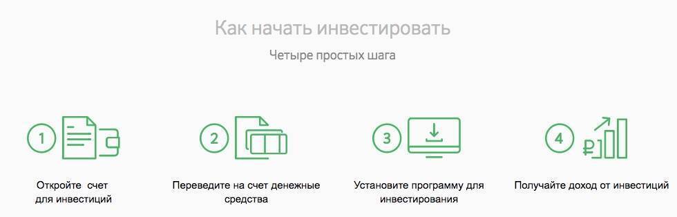 Стандартный брокерский счет или ИИС? Что выбрать?