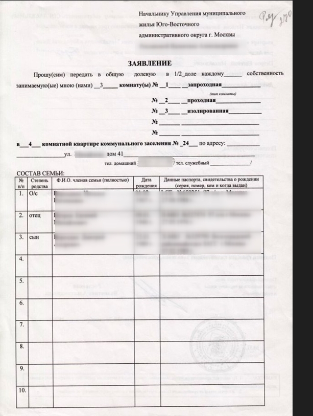 Приватизация жилья в 2023 году: как оформить, актуальные новости и регламенты