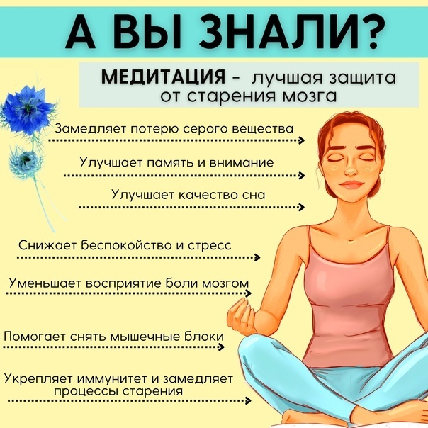 Обретение покоя: как медитация осознанности может улучшить вашу жизнь!