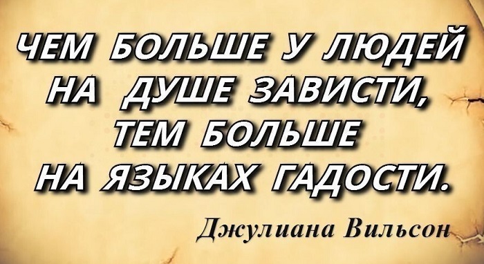 Зависть в исламе картинки с надписями со смыслом