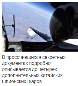 Часть 1. Утечка Discord предполагает, что Китаю не нужен TikTok для поиска секретов США