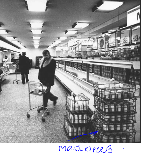 А вы застали время, когда в СССР были полны магазины?