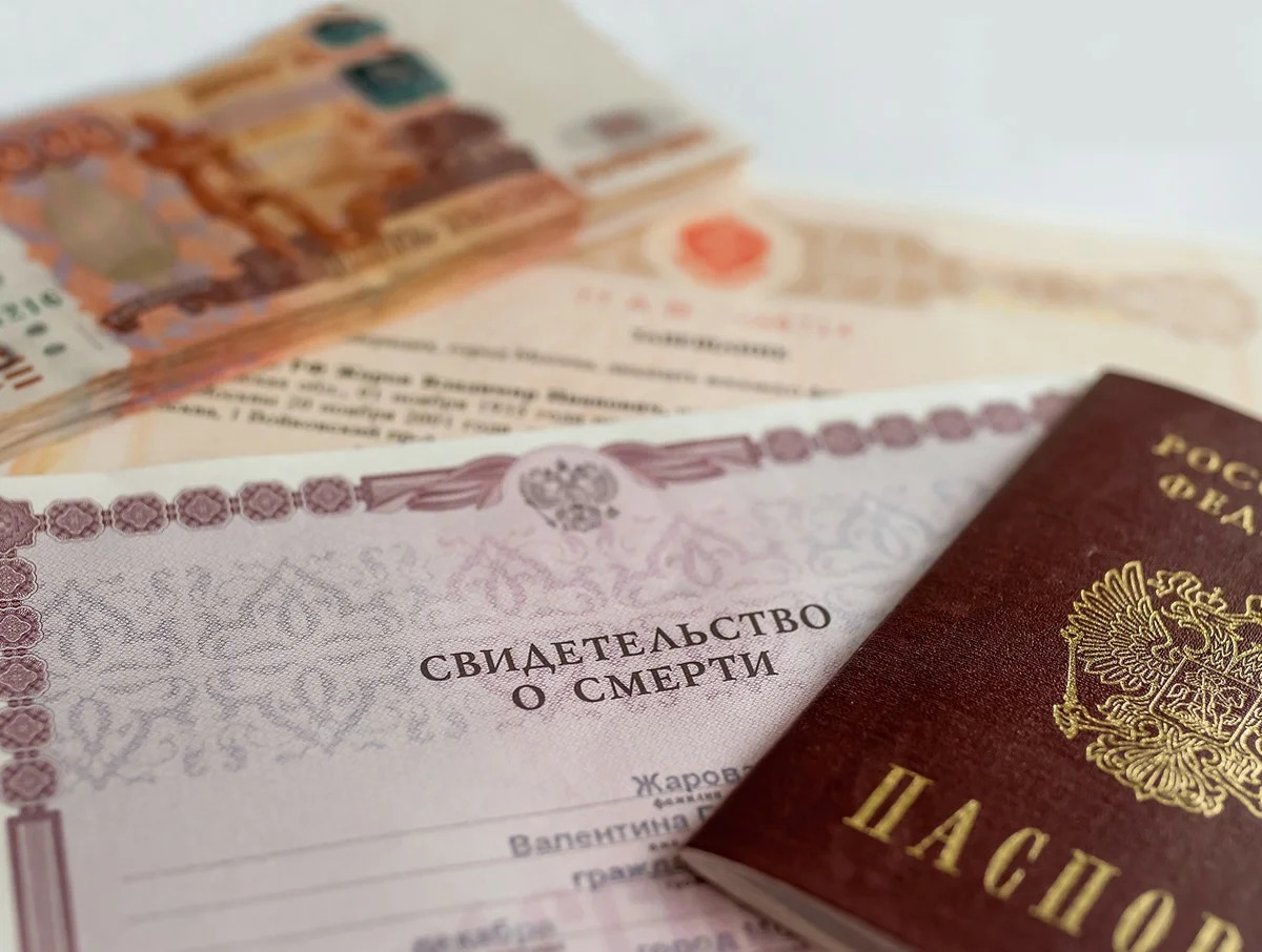 Наследование пенсионных накоплений: порядок действий