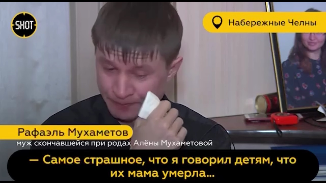 "Трагедия в Набережных Челнах: Роженица погибла из-за ошибок врачей"