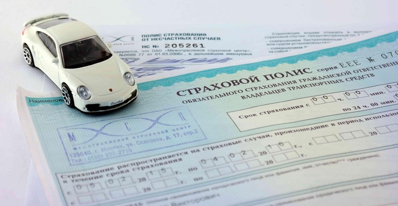 Осаго новости последние