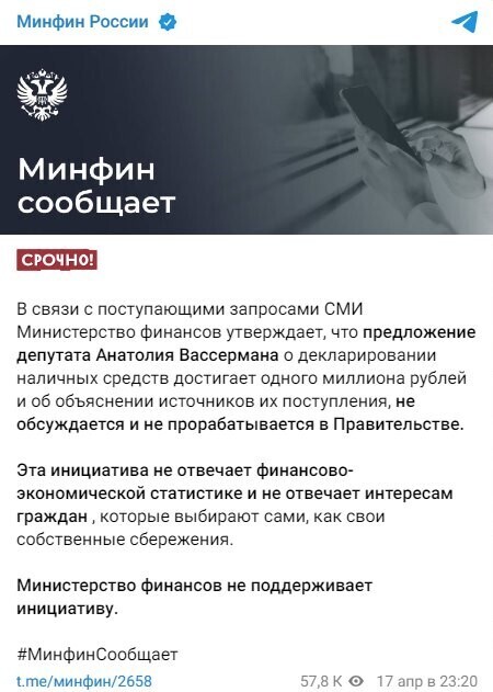 Зачем нас пугают? В Госдуме предложили запретить хранить дома наличные, а потом сразу же опровергли обсуждение такого законопроекта