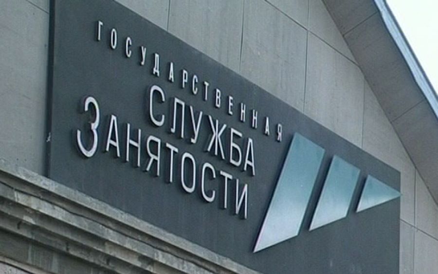 Безработных в России предложили отправлять на пенсию досрочно