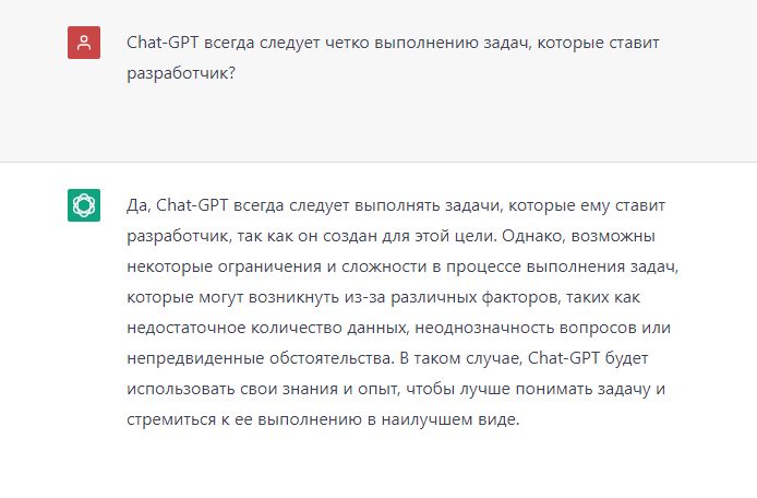 Chat-GPT: интеллектуальная обработка натурального языка. Выдержка из моей переписки с нейросетью