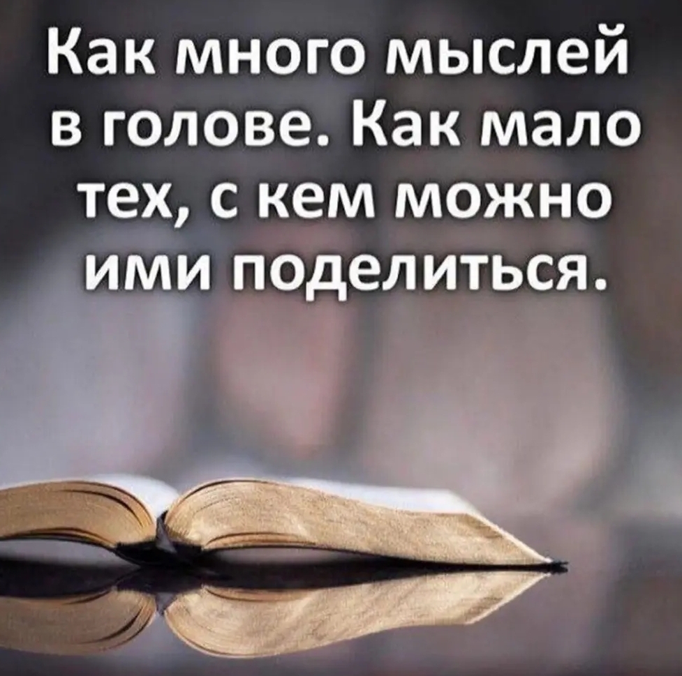 Как много человеку мало картинки