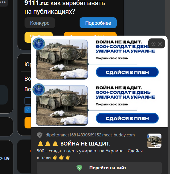 Моё исследование выявило причину появления: "В моих уведомлениях на компьютере, что-то странное появляется в течении трёх суток." вирусных баннеров.