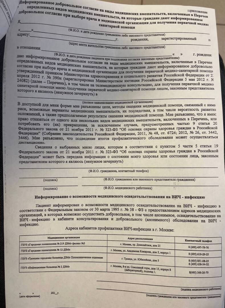 В поликлиниках Москвы всем мужчинам от 18 до 64 лет прямо на входе предлагается заполнить анкету о состоянии здоровья.