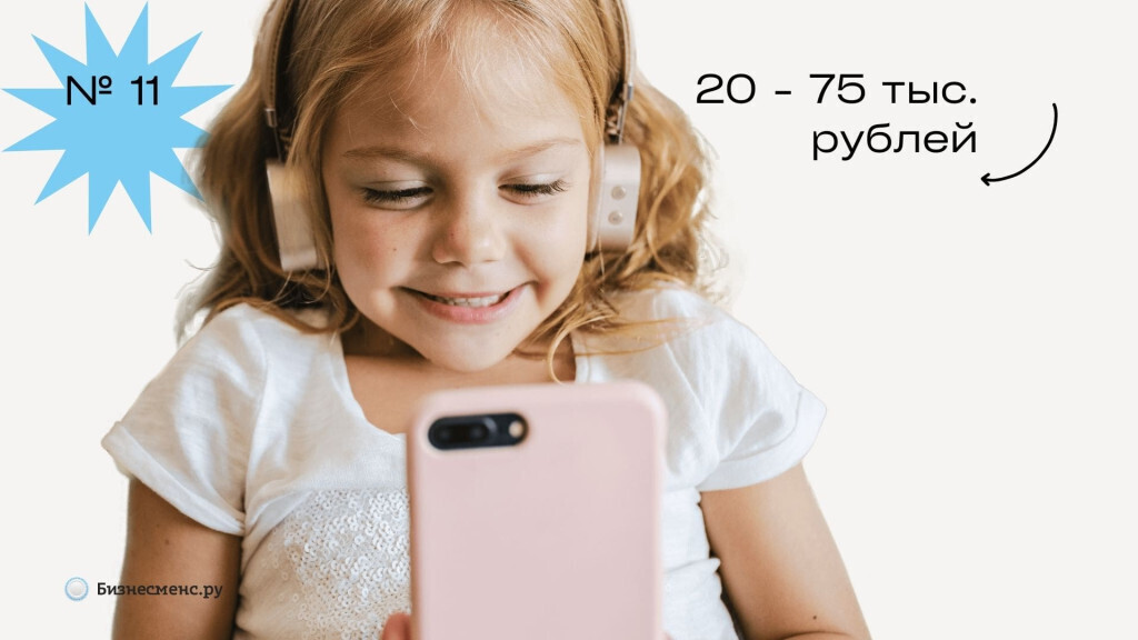 50 лучших бизнес-идей на дому в 2023 году. 11. Онлайн-няня