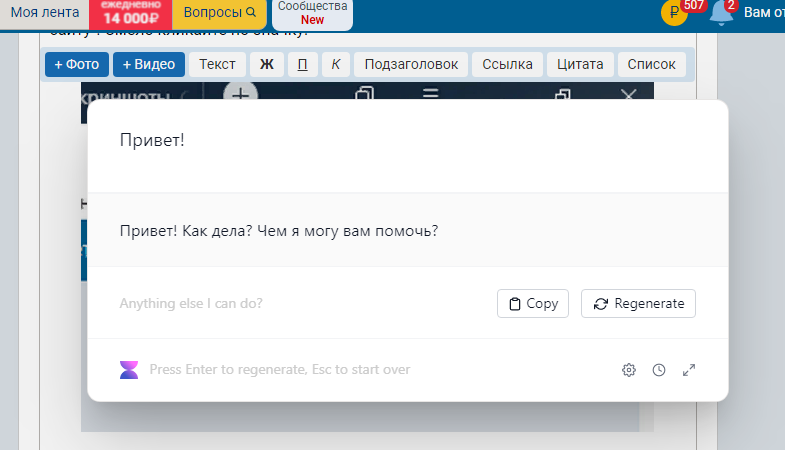 ChatGPT бесплатно, без регистрации, без VPN