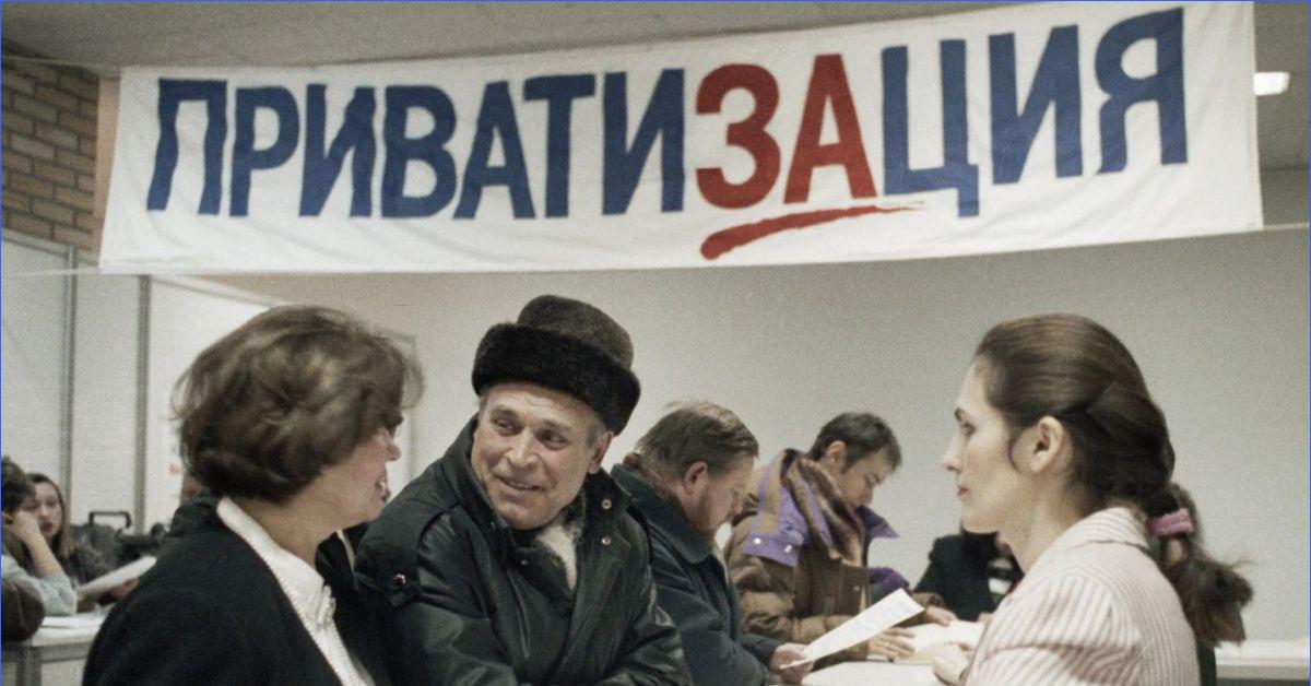 В России предложили снова провести приватизацию, которая должна усилить экономику и улучшить благосостояние граждан – как вы считаете?