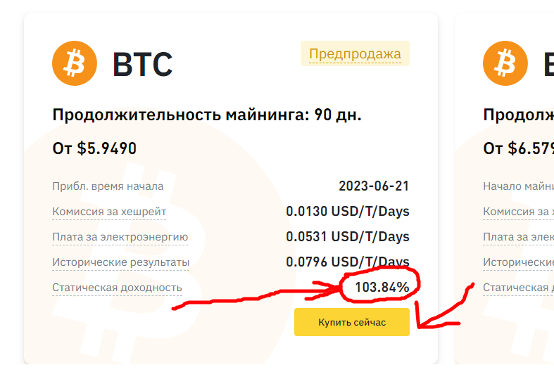 Как майнить криптовалюту без оборудования.