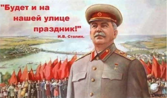 Сталинская экономика - путь в будущее