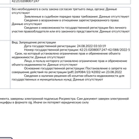 Screenshot_20230421_192001_ru.yandex.mail.jpg