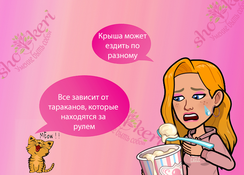 🌱 Что делать, если мы чувствуем, что ничего не получается сделать правильно 🌱