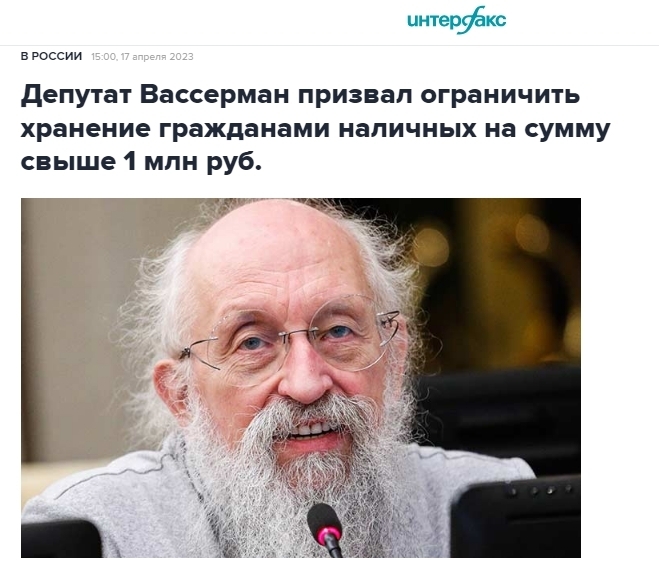 Что произошло с Анатолием Вассерманом? Кажется я нашёл ответ.