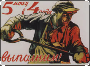 22 февраля 1921 года был создана Госплан СССР