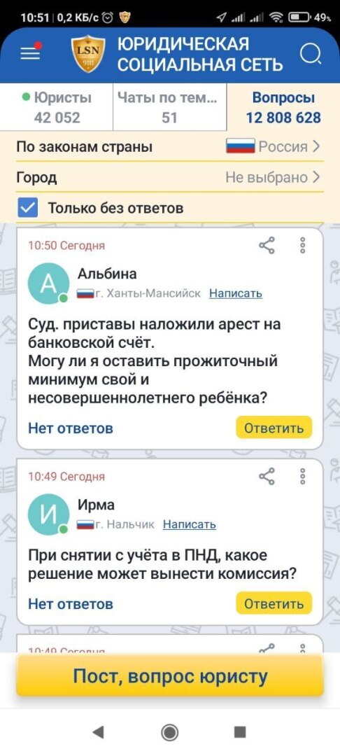 Зачем юристу новая социальная сеть Lawyer Social Net (LSN)
