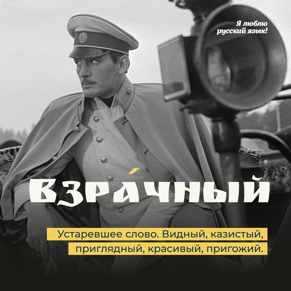 О великом и могучем… 16 исчезнувших слов, от которых остались только антонимы.