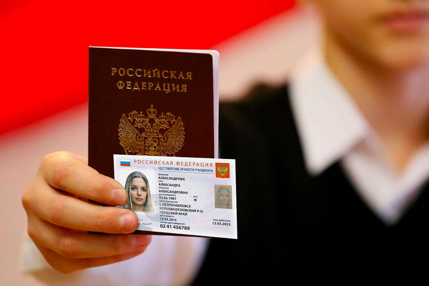 Российская id карта