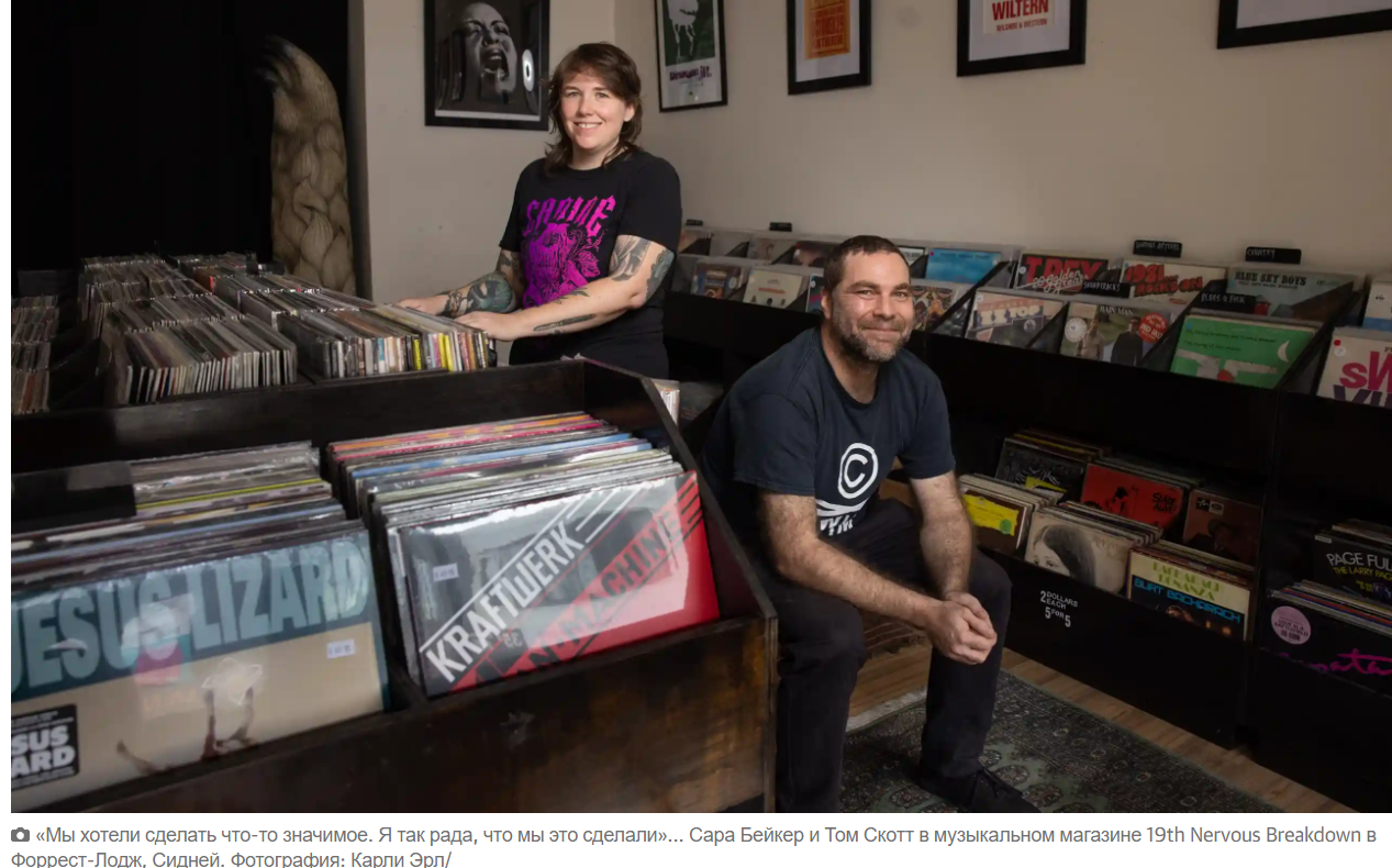 Бум музыкальных магазинов в Австралии: 22 апреля - День музыкального магазина