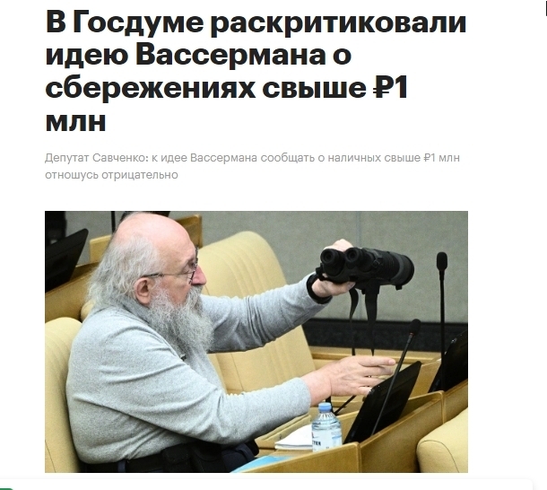 Что произошло с Анатолием Вассерманом? Кажется я нашёл ответ.