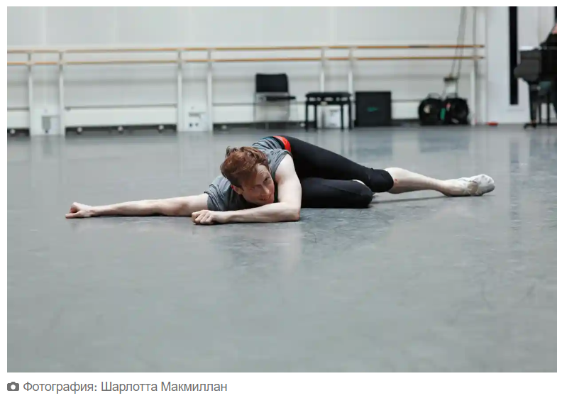 Танцевальная карьера Эдварда Уотсона: почему его тело деформировалось и растягивалось за пределы традиционно балетных форм