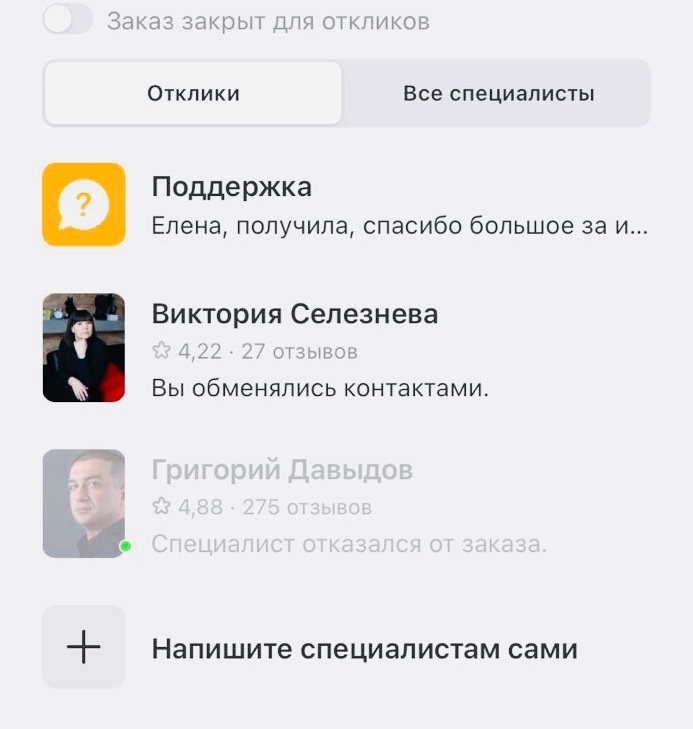 Внимание !Лже -юрист Бельченко Виктория Владимировна на Профи .Ру и Авито .Ру.( Аккаунт Инстаграм vika_pravoteka ) тел : 8(909) 66-92-228