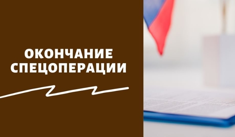 Когда закончится СВО между Россией и Украиной: последние прогнозы на 2023 год