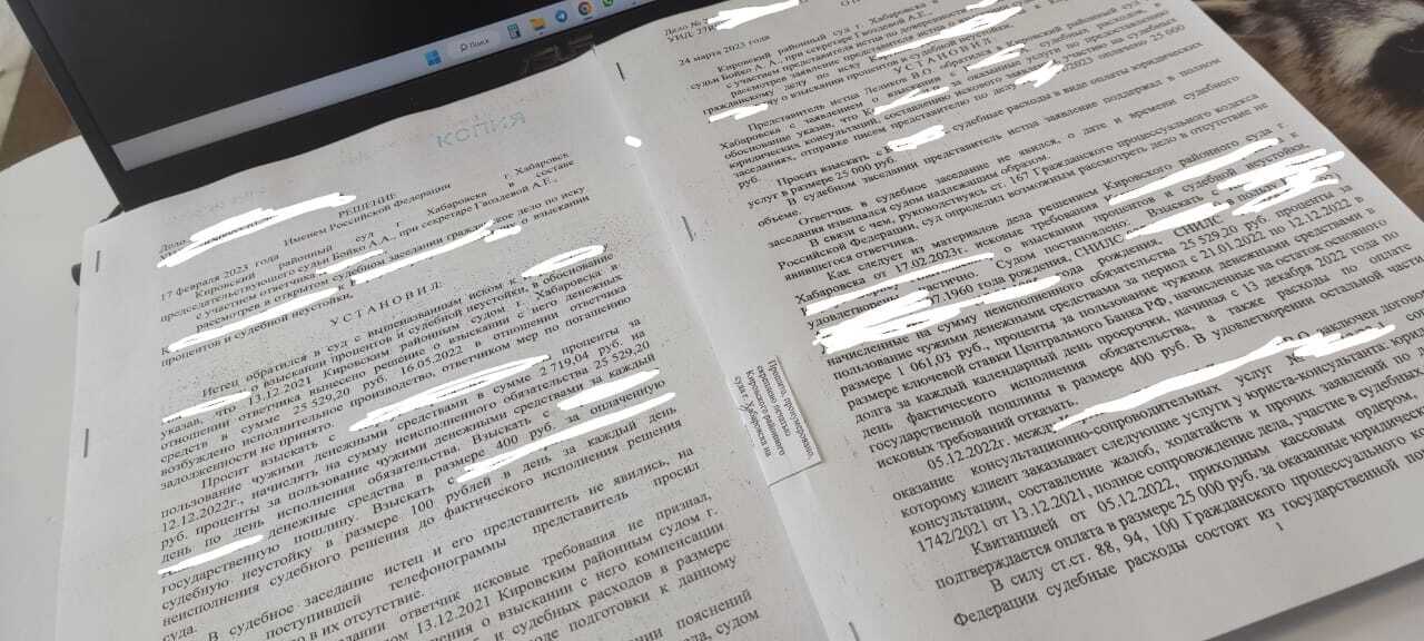 Интересный момент из моей судебной практики